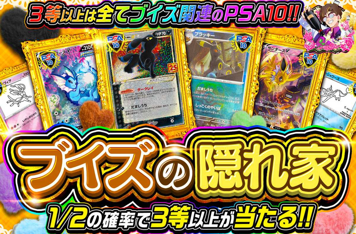 オリパワンの公式ガチャ・景品画像